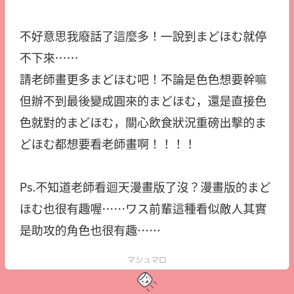 Fenegar's tweet photo. 我觉得瓦前辈是cp粉！ https://t.co/TToCdBZagC