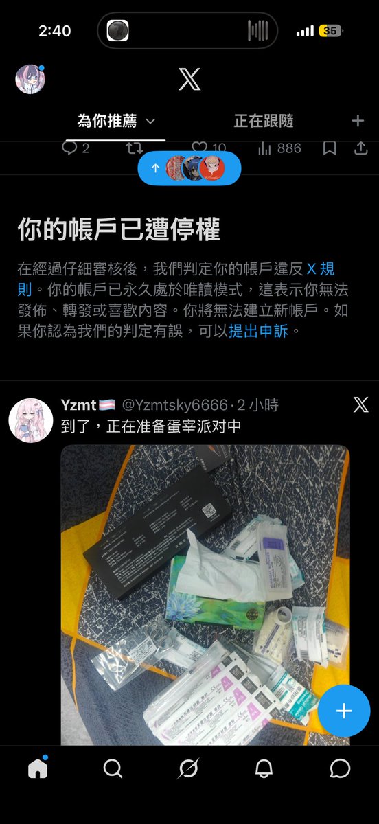 uwu8964's tweet photo. msk我是你爸爸
你或許曾聽說我的名字
這裡是n代目的番茄操蛋
我的假雞巴還沒發貨就被扼殺了嗎
連續被封了一個1k4fo一個800fo的藍v號
剛開完藍v就被封了也是來做慈善了好吧
你們的媽都被我操飛了
心情： https://t.co/alTh8gNjbr