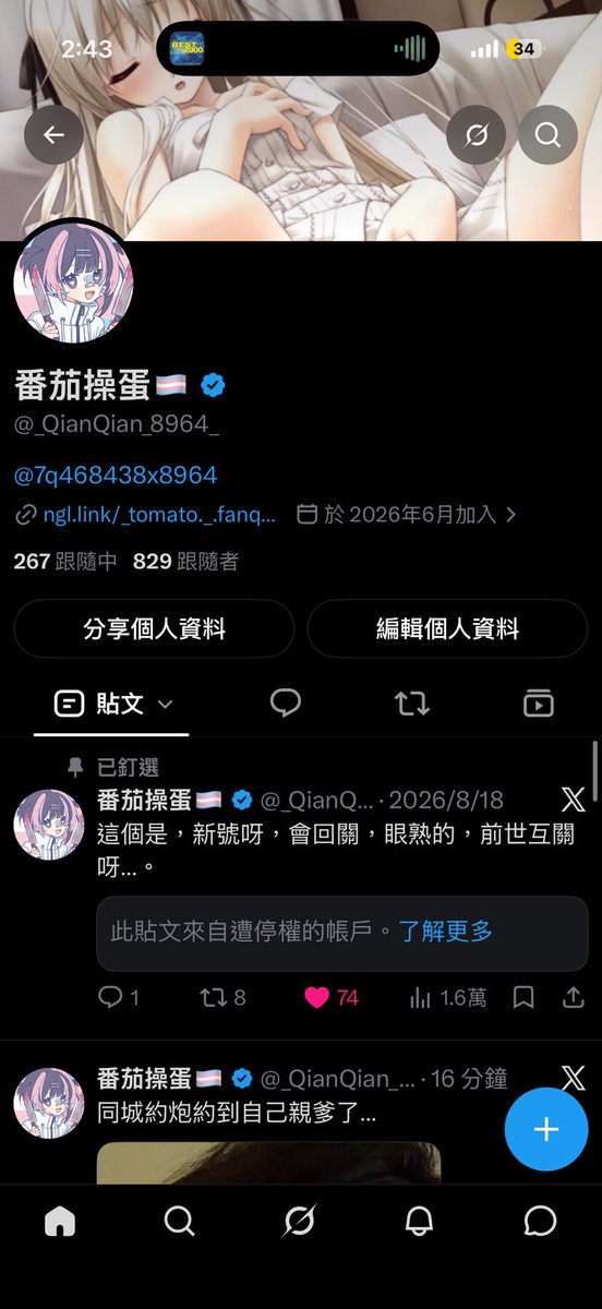 uwu8964's tweet photo. msk我是你爸爸
你或許曾聽說我的名字
這裡是n代目的番茄操蛋
我的假雞巴還沒發貨就被扼殺了嗎
連續被封了一個1k4fo一個800fo的藍v號
剛開完藍v就被封了也是來做慈善了好吧
你們的媽都被我操飛了
心情： https://t.co/alTh8gNjbr