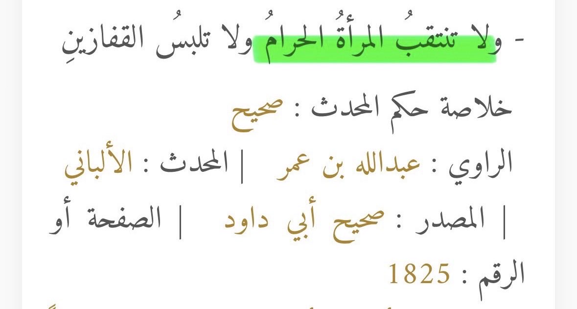 Xh7cii's tweet photo. @ALSANAD_MESHARI دام انه فيه تخصيص بازالته في الايام الحرم فهذا يعني انه كان بالاساس يلبسونه https://t.co/1zrM3VJXip