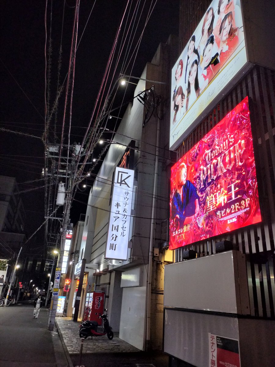 kizayamiya's tweet photo. 散歩がてら深夜サウナ🌃

キュア国分町🈂️
この3時〜5時の時間帯のキュアはほぼ貸切でのんびりできるからお気に入り😇

焼き直しもOK👍 https://t.co/ZGqyFz48xG