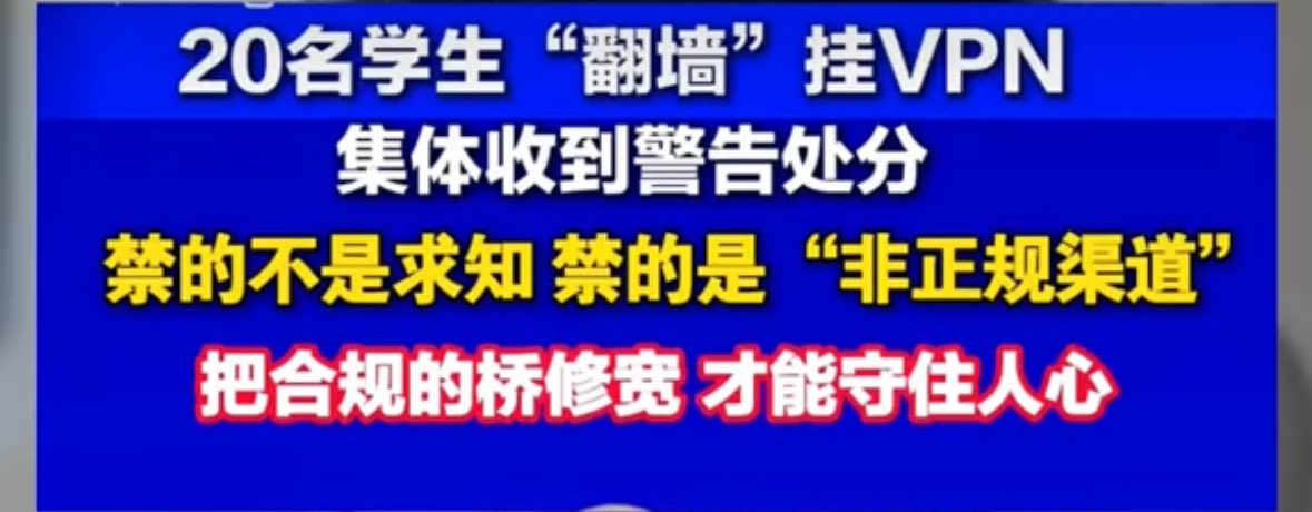 Alexcehn's tweet photo. 强调多次了  ！！！

国人翻墙挂VPN刷推一定要用正规软件，走正规渠道

不要用什么outline shadowrocket(小火箭） Digilink之类的三流软件

记得要去离家近的派出所备案 

要不然被抓了你可解释不清！ https://t.co/HkGJbyhRfQ