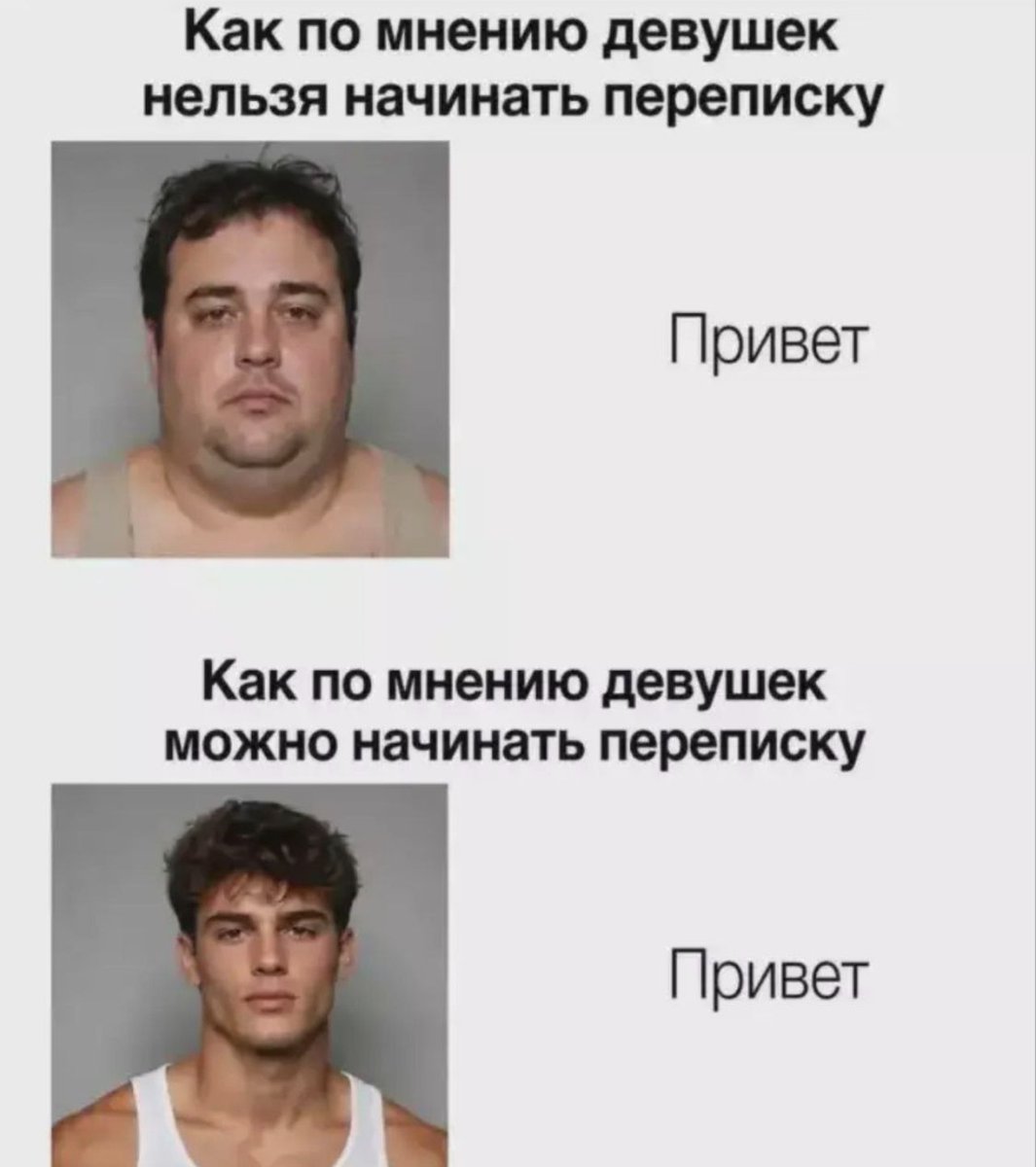 No_Horns's tweet photo. Красота - это субъективное понятие. Всем же понятно, что шансы этих мужчин примерно равные. Из ста рандомных женщин 50 выберет верхнего мужчину, 50 нижнего. https://t.co/CT3BAATLrM