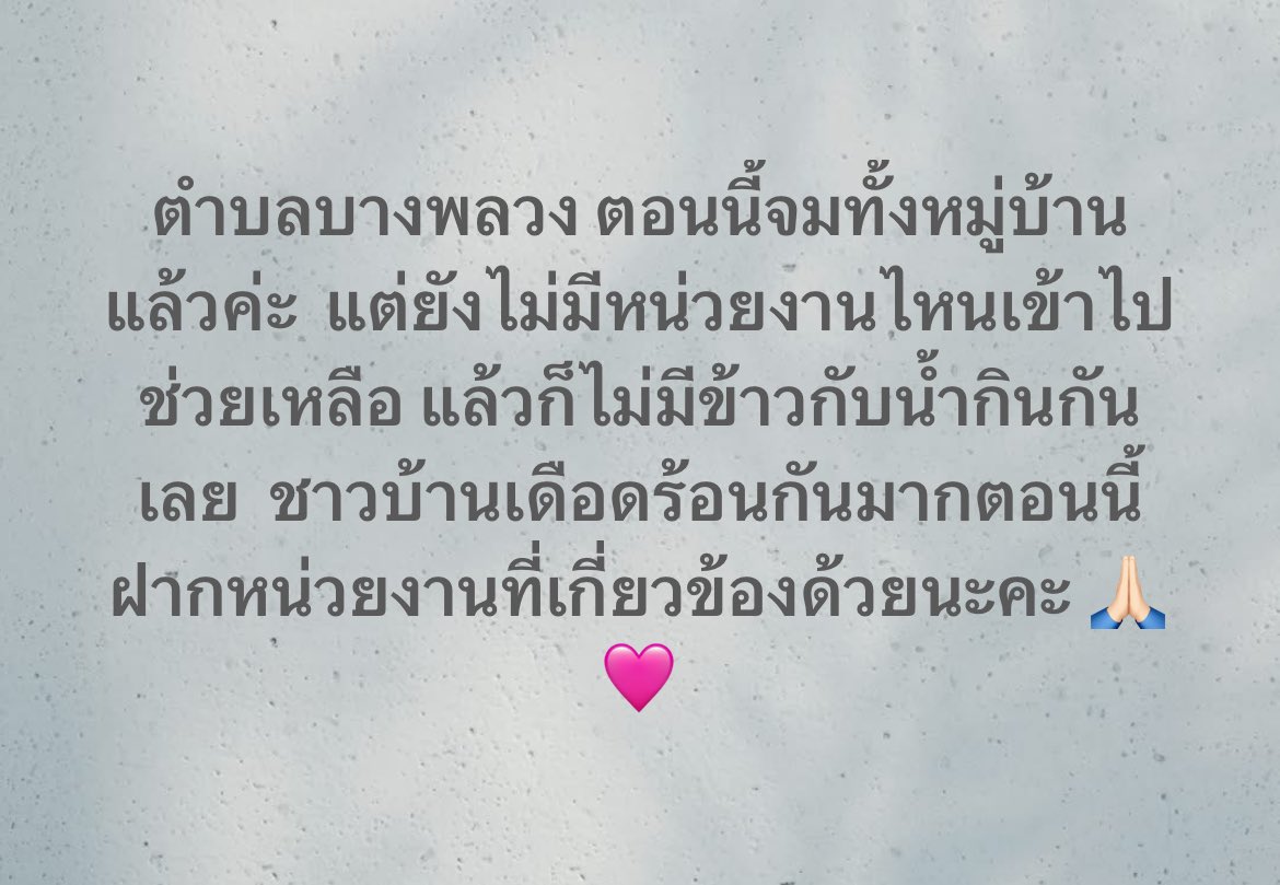 ppoipploy's tweet photo. #น้ำท่วมปราจีนบุรี #น้ำท่วม https://t.co/gHFTgrh3PO