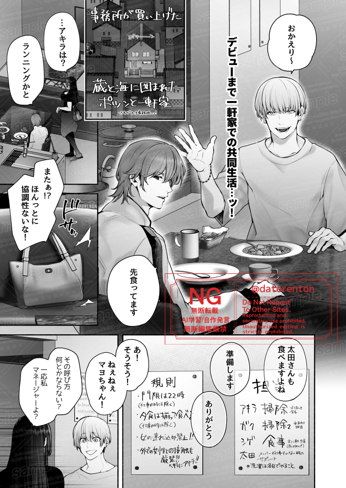 daterenren tweet picture