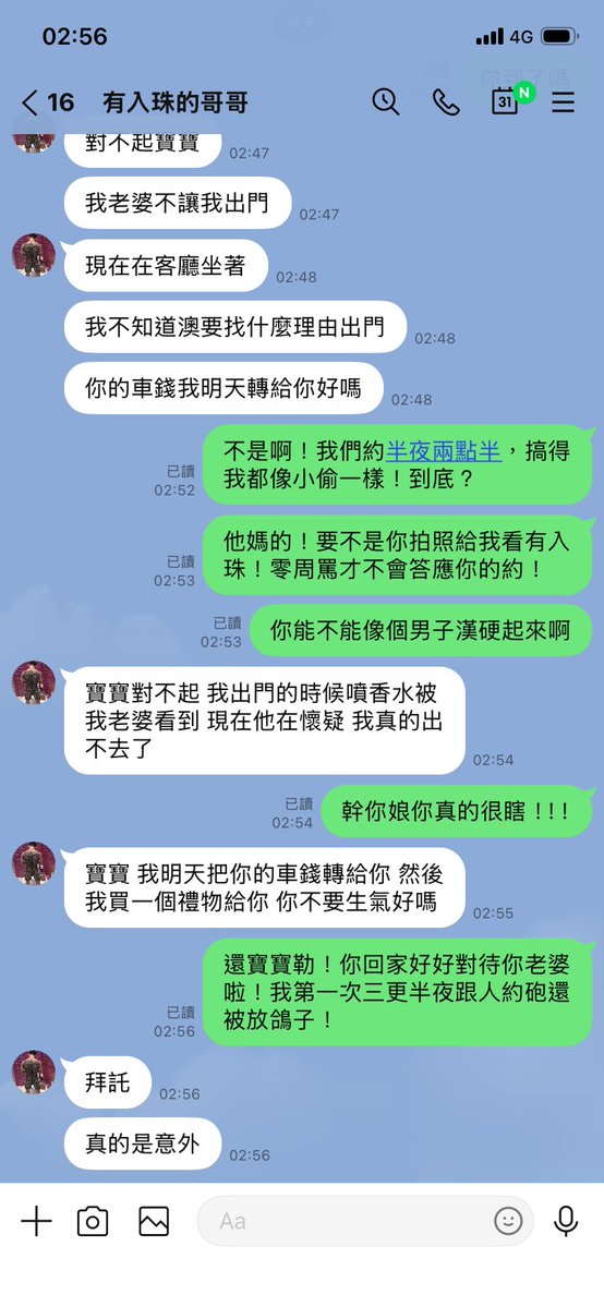 ING_53003's tweet photo. #約 #入珠 
真的很瞎 拜託 妻管嚴不要來約砲
要不是你入珠老娘真的很不想鳥你
讓我站在路邊吹風半小時
我真的很謝謝你 https://t.co/KXgflbOJfx
