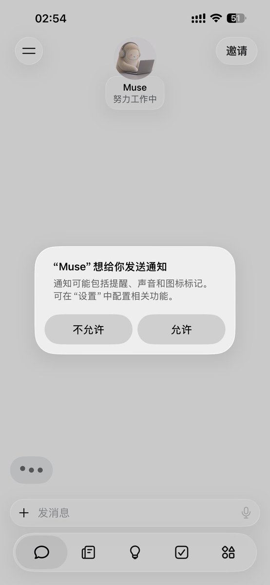 xchat0's tweet photo. 注册MUSE，谁给我个邀请码  

我的邀请码：X2XNEN https://t.co/QnydSbN6PX