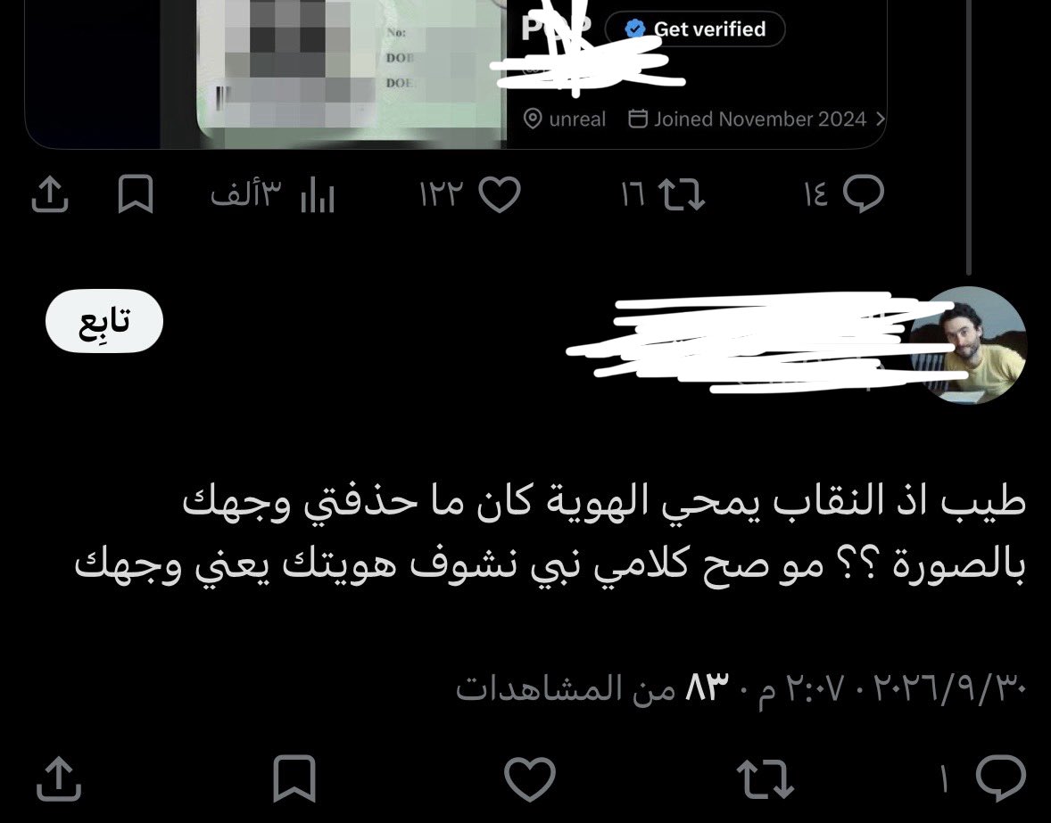 pink5w's tweet photo. #بلا_نقاب_٢٠٣٠ #بلا_ 
العيال غالبا ترا يحسون هذا ذكي ماشاءالله عليه حشرها🥀💔.. https://t.co/02lWcjQCg4