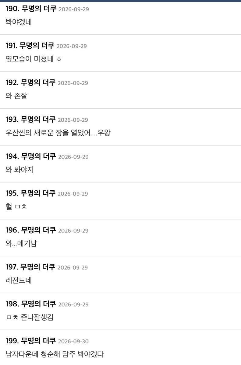 SSimbat2030's tweet photo. Dex’s entrance on Kian's Bizarre B&amp;B Season 2 was hot topic trending [theqoo] with over 211 comments🔥

https://t.co/KjBqh7PLbm

Knets praised Dex's striking visuals during his snowy entrance &amp; exciting next week ep with him! 

#KiansBizarreBnB2 #대환장기안장2 #덱스 https://t.co/lckq0XaySa
