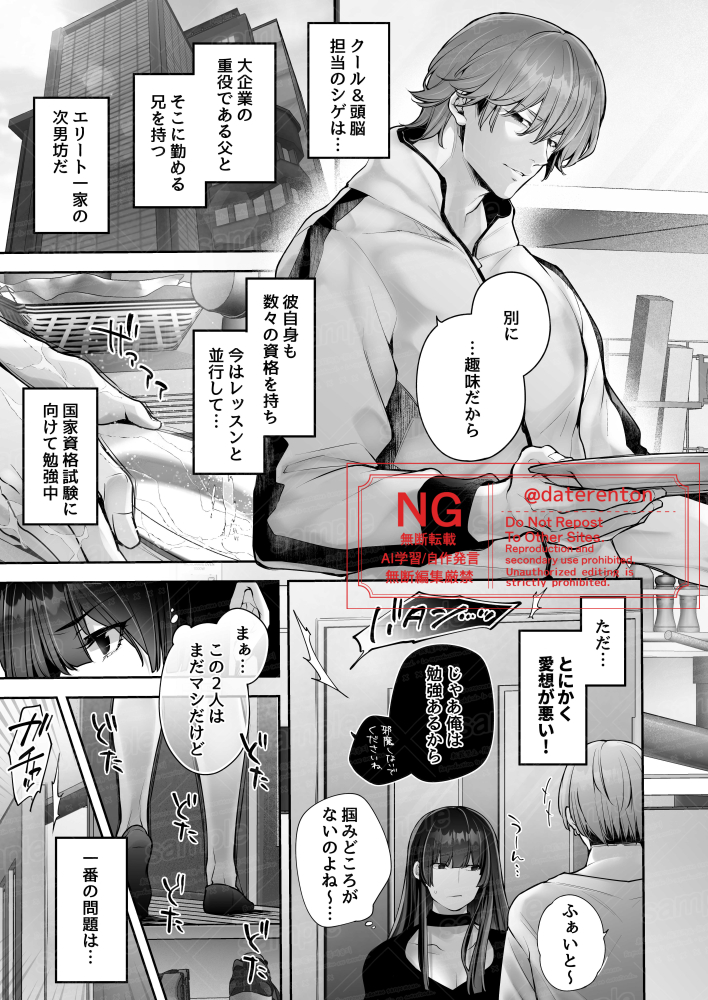 daterenren tweet picture