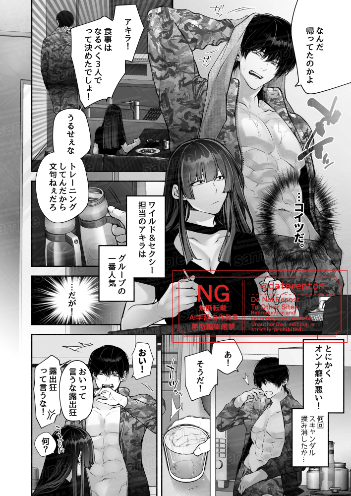 daterenren tweet picture