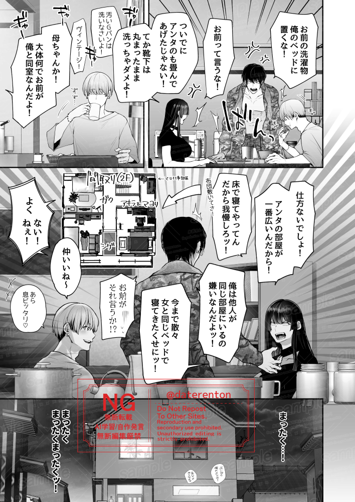 daterenren tweet picture