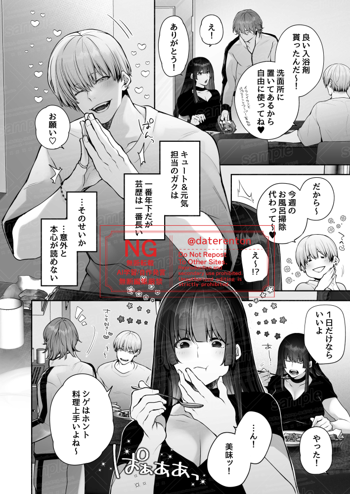 daterenren tweet picture