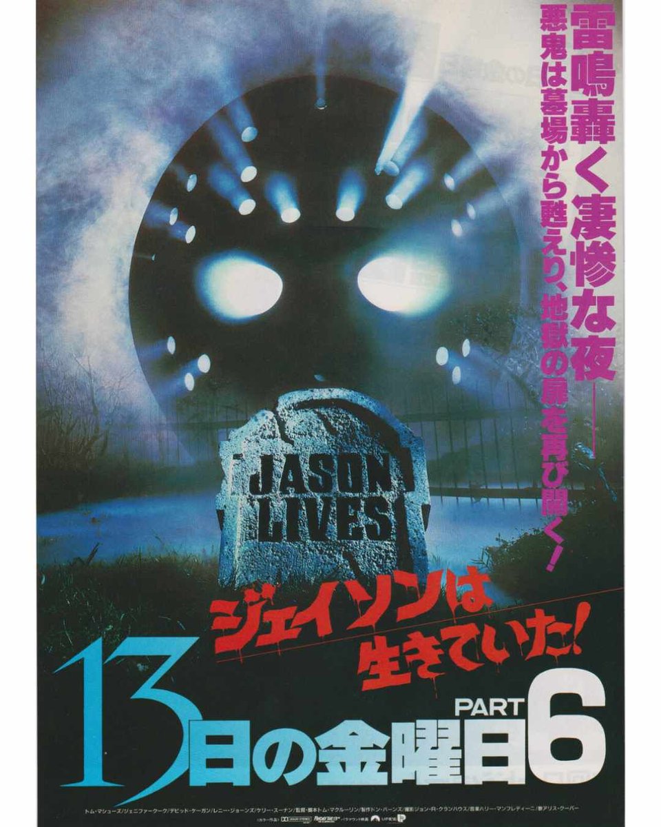 newbeverly's tweet photo. Friday the 13th Part VI: Jason Lives (1986) screens in 35mm this Friday, October 2nd, at 2:00pm! Writer-director Tom McLoughlin will join us IN PERSON, schedule permitting, to discuss the film. Tickets: https://t.co/1ORGhs6vqU https://t.co/RDQVwEpn9N