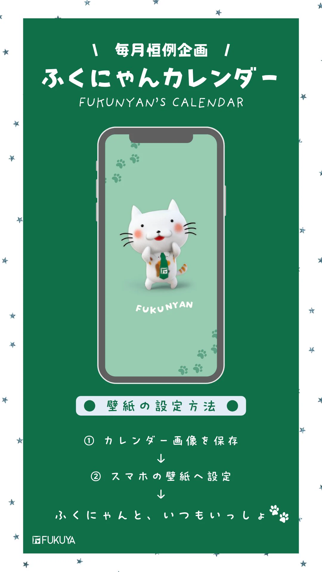 ふくにゃん 【福屋不動産販売 公式】🐾 on X: 