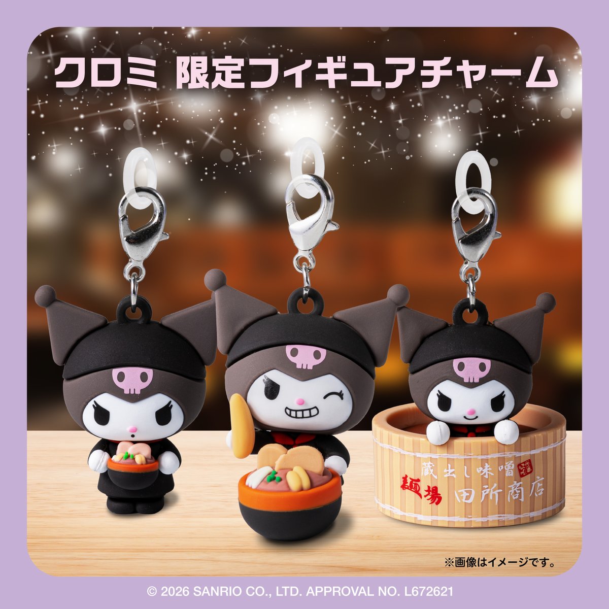 sanrio_news's tweet photo. 味噌らーめん専門店「麺場 田所商店」とクロミが初コラボ♡
10/5（月）～11/30（月）フィギュアチャーム付きの「クロミ コラボらーめん」が登場！
10/29（木）～11/4（木）の期間は、10/31のクロミお誕生日をお祝いするキーホルダーも選べるよ♪
ぜひご賞味あれ♡
https://t.co/8VjDFbXbMZ
#サンリオ https://t.co/0NCyzcast0