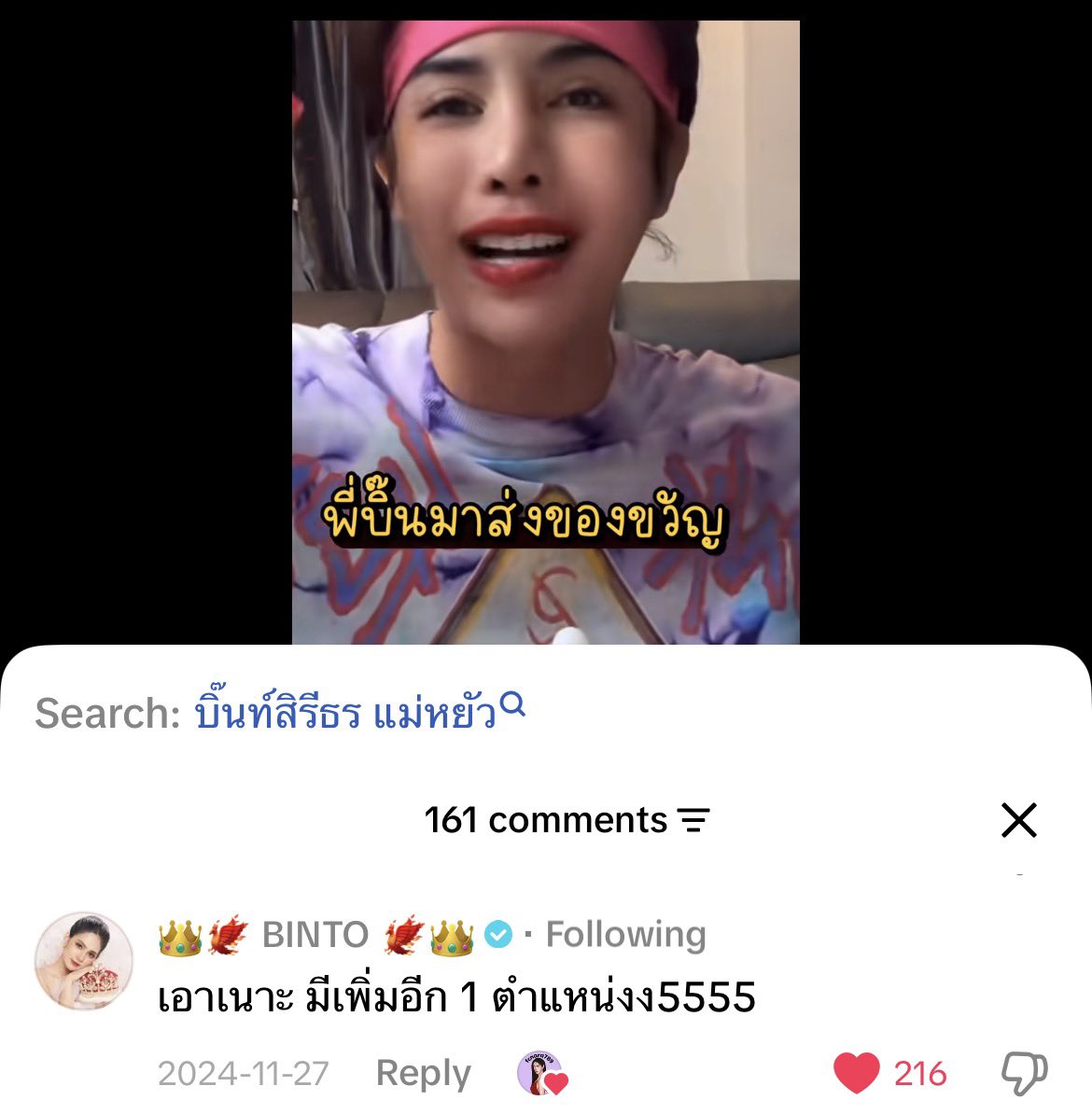 bbybint's tweet photo. เลื่อนเจอคลิปเก่ามา นาราพูดว่าชั้นชอบพี่บิ้นมากตั้งแต่สมัย miss universe ละดูแม่กุตอบ 555555555555555555555555555 กรุตรายยย https://t.co/L3qVPoruGQ