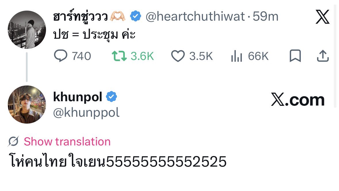Peodiime's tweet photo. การที่คุณมา reply แบบนี้ ปชของเรากลายเป็นปองชูโดยสมบูรณ์ แต้งกิ้วกัปตัน 🫡 https://t.co/fWd5jKCe8Z