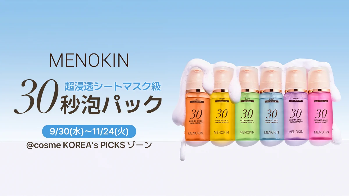 cosme OSAKA公式（アットコスメオーサカ・大阪） on X: 