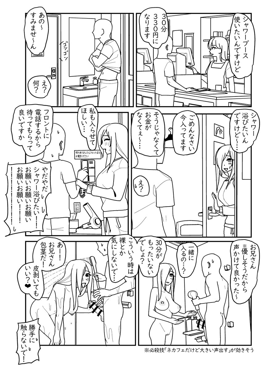 u6JOWLc58266226's tweet photo. ネカフェお姉さん https://t.co/0uwA6C94Xv