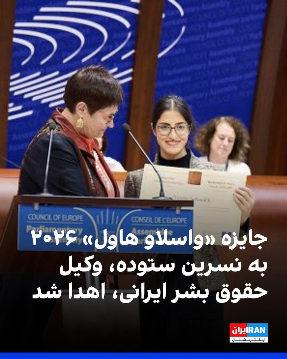 Ebne_noah's tweet photo. 🔴این گزارش را بخوانید:
اصلاحطلبان غده ی صعب العلاج بر پیکره ی ایرانند!
به قلم #پسرعاقل_نوح

اصلاحات با پیش مقدمه ی شعار:
«رهبران ما در زندانها هستند» اعلام میدارد که در رفراندوم بعدی،«نسرین» الترناتیو اصلی است، زیرا مثل ماندلا و گاندی هم زندان رفته و هم دارای #جوایز بسیار است!!!

از خودتان پرسیده اید:
علت اینهمه جائزه چیست و «نسرین ستوده» برای ایران و ایرانی چه کرده که اینچنین سرشار از انواع و اقسام جایزه میشود؟

پاسخ👇