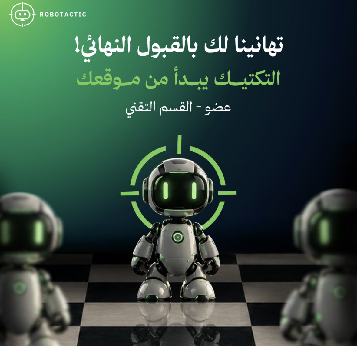grraynee's tweet photo. اهلًا بالتجارب الجديدة
#RoboTactic2027 https://t.co/z9TENNNV8W