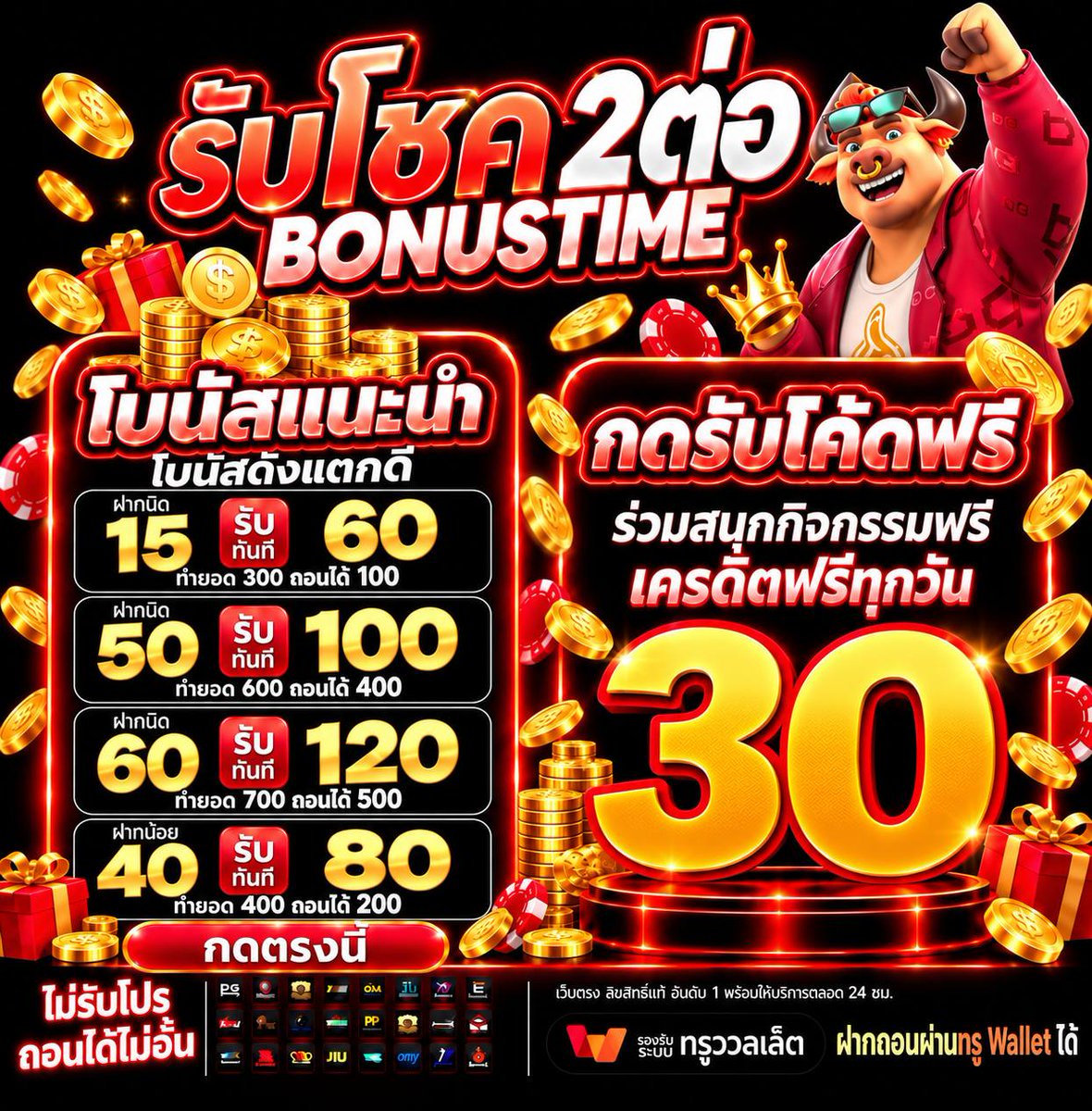 mirin99ti's tweet photo. 👉 โพสต์นี้ ครบ  60♻️+❤️
👉 กดรีไว้อีก มีแจกอีกเรื่อยๆ

❤️‍🔥Lucawin99 เเจกโค้ดฟรี 30
🎁รหัสโค้ด : Lucawin99-Free30

❤️‍🔥70 สิทธิ์เท่านั้น

🌐สมัคร : https://t.co/sMjlPWOvuT

📲เทเลแกรม มีโค้ดฟรี : https://t.co/0tWInXpq2p

 #เครดิตฟรีล่าสุด #โปรทุนน้อย
#เครดิตฟรี50 https://t.co/lhOVHqsrd4