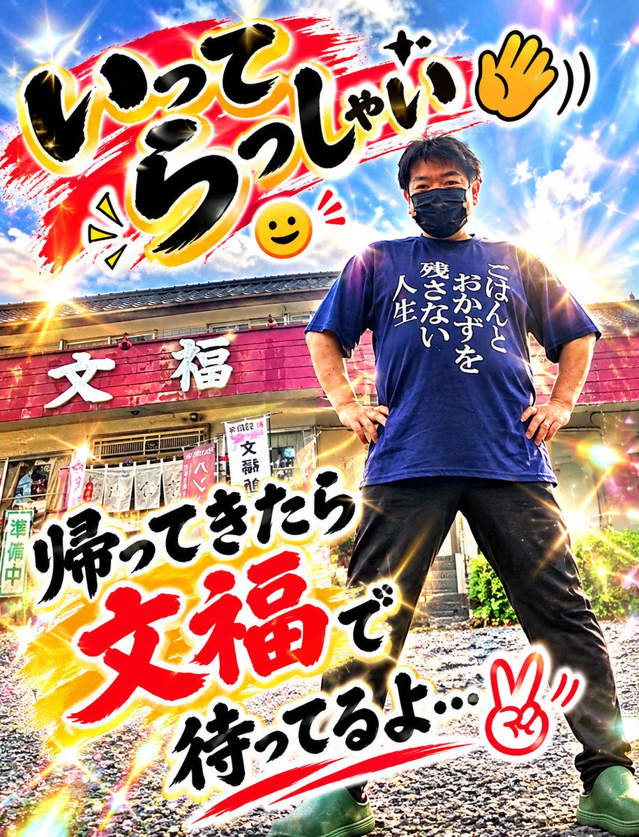 saap610333's tweet photo. おはよう☀️😃❗
今朝も目覚めました（笑）
今日も生きてる（笑）
それだけで😂めっけもん‼️
今日も
無理をしすぎず
笑顔と温もり
1つづつ持って😂
出掛けよう…✌
今日も
誰かの心を温かく出来ますように…
いってらっしゃい👋😃
帰って来たら😂
文福でで待ってるよ...💓😍💓 https://t.co/Bv9tCkeojP