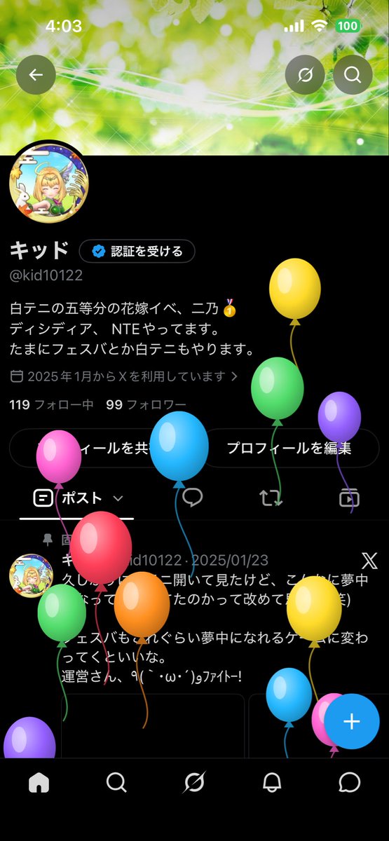 kid10122's tweet photo. 誕生日迎えました🎉

最近、Xとかあまり投稿できてないけど、誕生日祝ってくれると嬉しいです✨️ https://t.co/vSQ5K2Gdv0