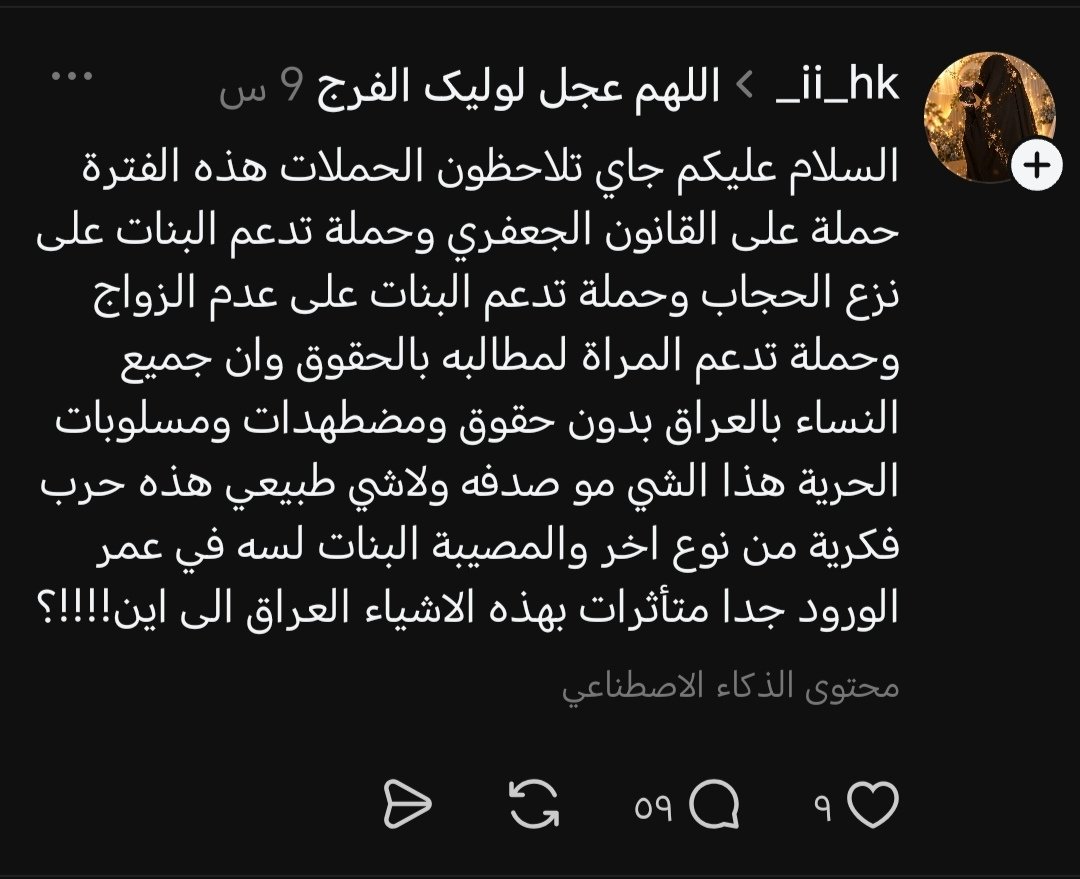 ReemaKh231752's tweet photo. الزينبيات انطيهن بس استشراف 
تعمي نفسها عن سلب حقوق الزوجة وتعنيف الاطفال وزواج القاصرات وتعيش بعالم موازي كأنوا احنا جذب مو مضطهدات !

ولازم نظرية مؤامرة حرب فكرية علساس عندج عقل يعني 

#كلا_للمدونة_الجعفرية 
#كلا_لمدونة_العار 
#كلا_للحجاب https://t.co/bJjSEjTwyE
