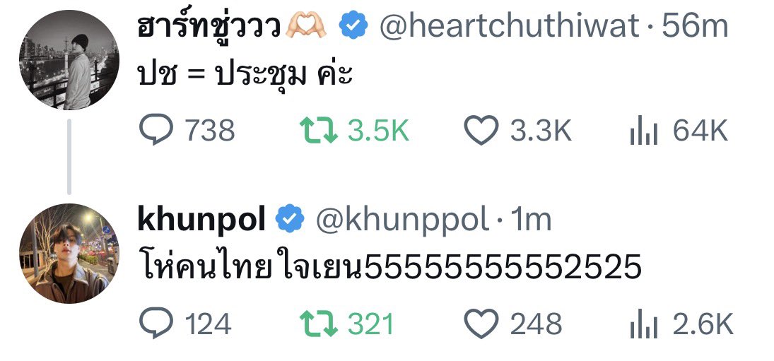 aaaomkpp's tweet photo. #เป็นปองชูโคตรมีความสุข ไปปชกันคับเบบี https://t.co/O3Yu7NrTua