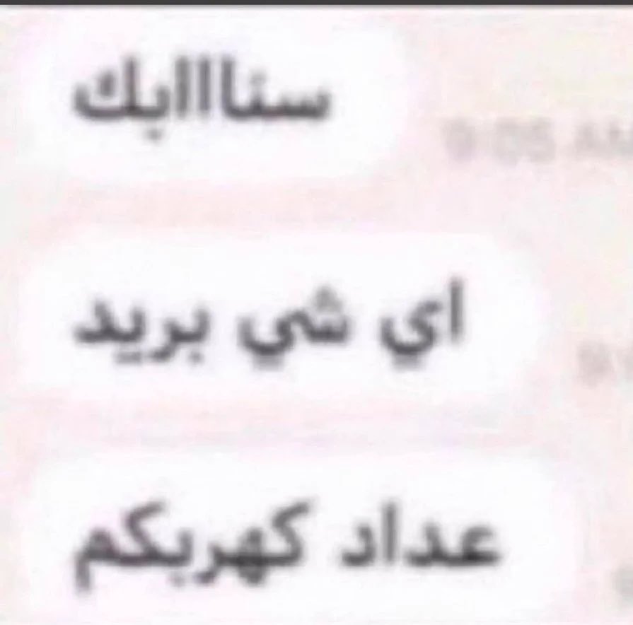 marah2712's tweet photo. @rayaono5 احح https://t.co/nKnG03wUvo