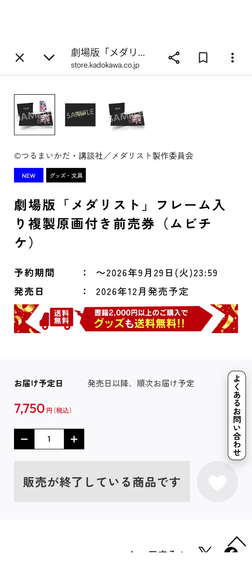 劇場版『メダリスト』公式⛸🏅2027年2月19日全国ロードショー on X