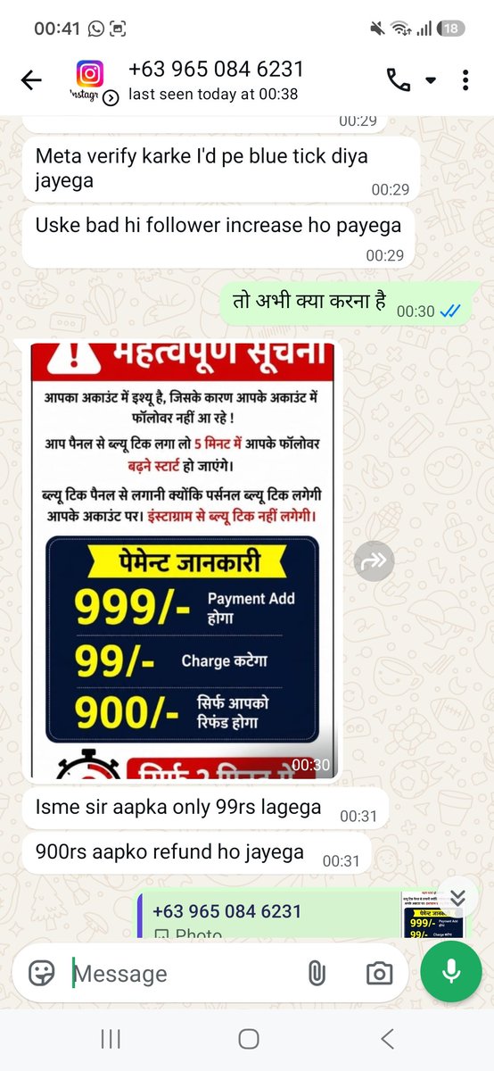 SamarSTV's tweet photo. Instagram पर ₹450 में 10 हजार फॉलोअर्स बढ़ाने का दावा कर हमसे ₹450 का ऑनलाइन पेमेंट करा लिया गया। पेमेंट होने के बाद अब ₹999 की अतिरिक्त मांग की जा रही है।

यह ऑनलाइन साइबर फ्रॉड का मामला है।

कृपया मामले का संज्ञान लेकर आवश्यक कानूनी कार्रवाई करें 

@Uppolice @Cyberdost https://t.co/WxMx1QLrJt