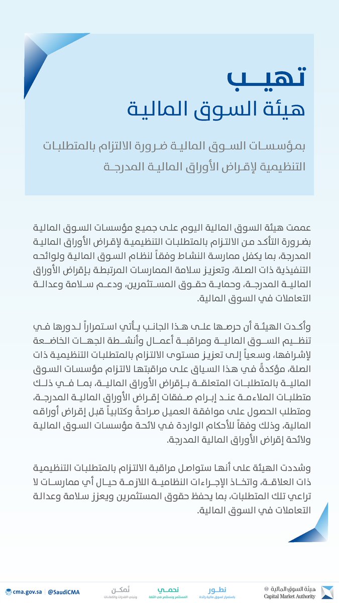 sharbaka_new's tweet photo. قبل التغريدة المقتبسة لا أحد في عالم السوشال ميديا يعرف عن تأجير الأسهم ، ووقت التغريدة لا يوجد جاهل لم يسخر منها ، وبعدها أصبح تأجير الأسهم حديث الساعة ، واليوم هيئتنا الموقرة متمثلة برئيسها المثالي تحقق مطالبي بعد شهور في هذا الموضوع

عندما يتكلم صاحب العلم ، يصمت الجاهل ليتعلم https://t.co/ISwoQeLAZT