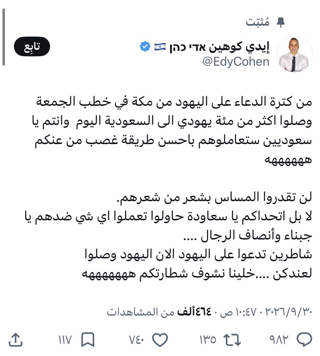 Nedaa177821's tweet photo. 🚨🚨 👇👇السعودية رفضت طلب إسرائيل بإرسال طائرة إسرائيلية تأخذ مواطنيها الذين اضطرّوا بطائرة فلاي دبي للهبوط في مطار تبوك مما تم إلزام طائرة فلاي دبي بأخذ المواطنين الإسرائليين  إلى تل أبيب هذه السيادة السعودية 🇸🇦 لا تباع ولا تشترى ( طرق عن خشمك ) 
😡😡تم استغلال الحسابات الإسرائلية وأذنابها استغلال هذا المشهد لكن هيهات هيهات