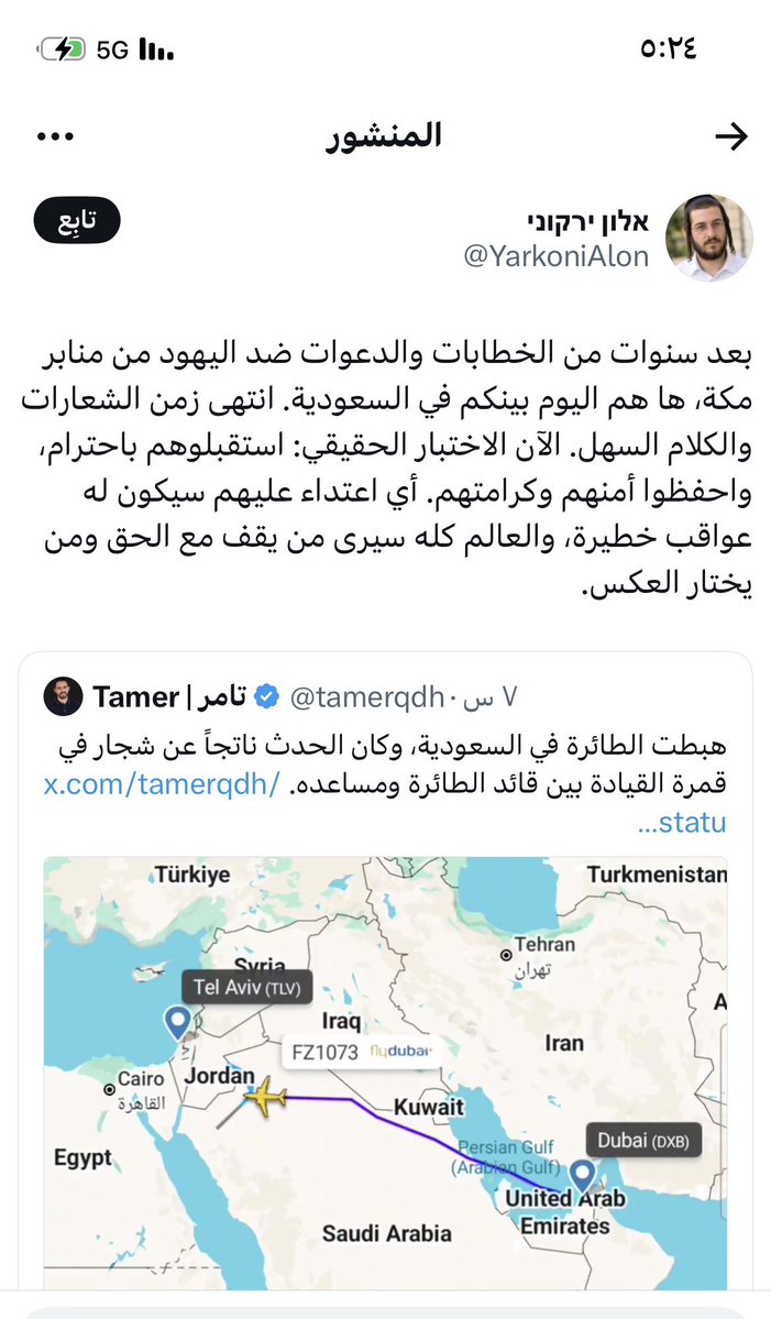 Nedaa177821's tweet photo. 🚨🚨 👇👇السعودية رفضت طلب إسرائيل بإرسال طائرة إسرائيلية تأخذ مواطنيها الذين اضطرّوا بطائرة فلاي دبي للهبوط في مطار تبوك مما تم إلزام طائرة فلاي دبي بأخذ المواطنين الإسرائليين  إلى تل أبيب هذه السيادة السعودية 🇸🇦 لا تباع ولا تشترى ( طرق عن خشمك ) 
😡😡تم استغلال الحسابات الإسرائلية وأذنابها استغلال هذا المشهد لكن هيهات هيهات