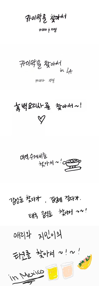 GE_uuss's tweet photo. 아우디즈 찾아서 좋은점4111030중 하나: 
삐뚤빼뚤 수제타이틀😍🫰 https://t.co/GVACrP001I