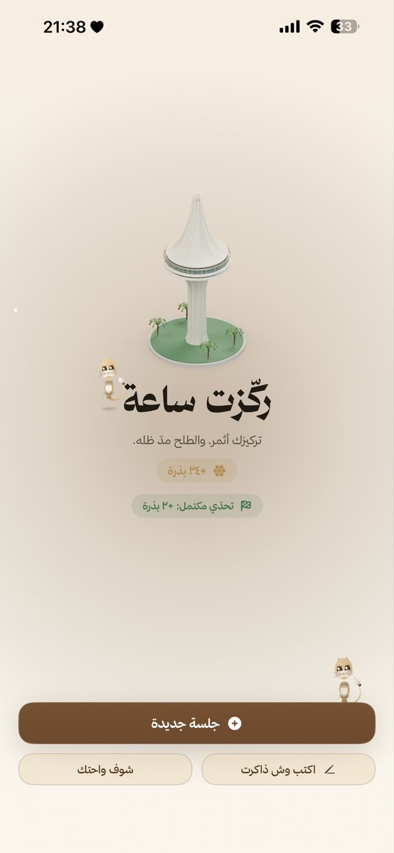 csraghaad's tweet photo. تحمست اذاكر بس عشان برج الخرج؟ يب🥰 https://t.co/PV0clmQMbz