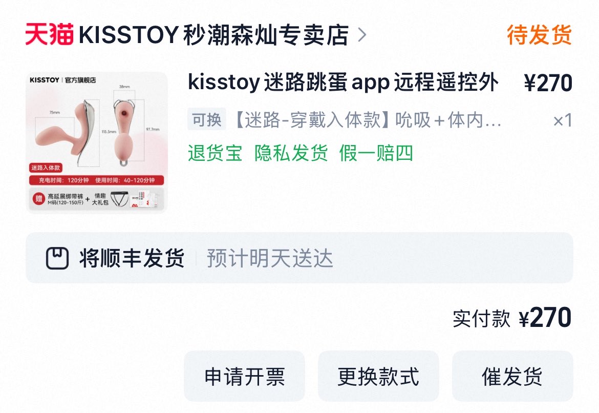 12hijklm's tweet photo. 买了新玩具嘿嘿嘿开心 
前几年买过kisstoy的，但是是不带入体的那款，不知道怎么弄丢了，依稀记得特别爽高的特别快（也可能是我当时太敏感呃呃呃…）后面买了两三个别的牌子的都没这个舒服，于是现在又回购了😋 希望依旧好用 https://t.co/5vNF1X88kv