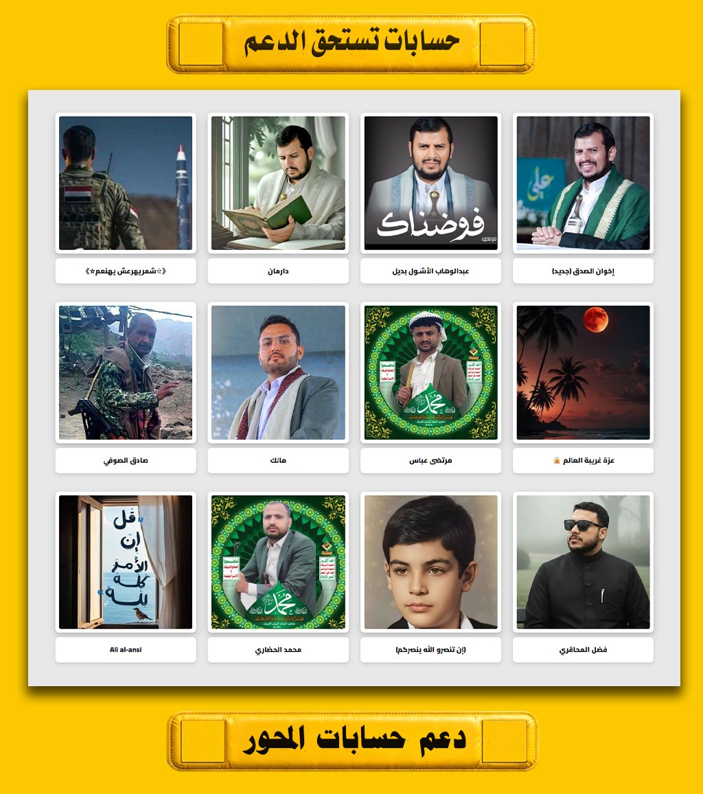 kumvu0's tweet photo. دعم حسابات المحور المجموعة 2 
@CrevaYem
@Abdalwahapalash
@drmn08681951
@taha779327
@34r5sn
@MrtdyB3661
@malk21xz7
@dqnmil
@flmd397062
@QAlahnwmy19321
@alhdarym887
@moha68187081 https://t.co/bgsAzoCYhJ