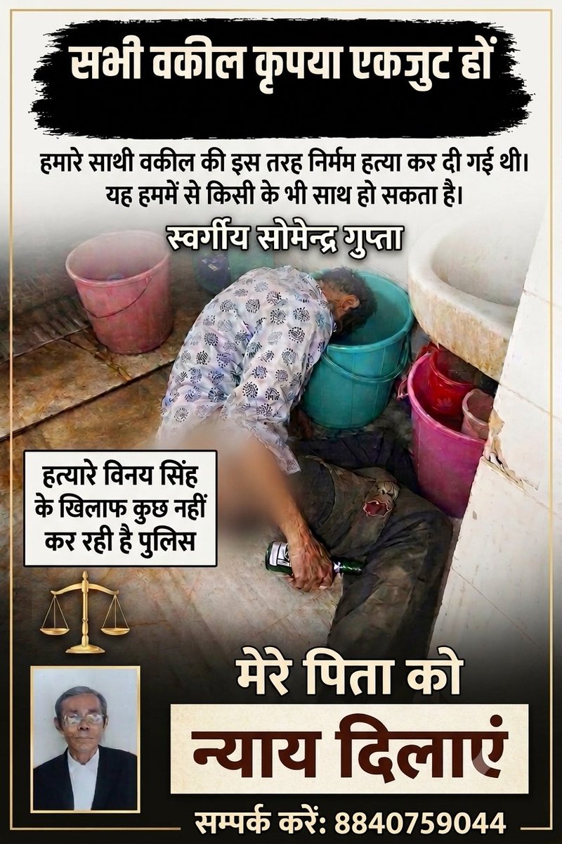 geet077's tweet photo. @myogioffice @myogiadityanath @GorakhnathMndr I want justice for my papa,  please help and cover my murder news. https://t.co/VqpDtj0jun