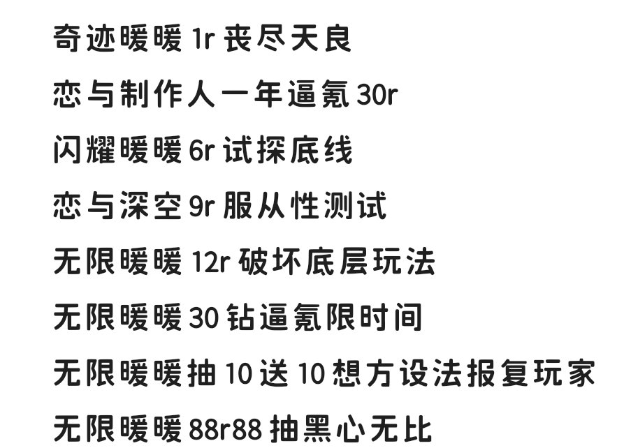 Uyoku347's tweet photo. @delete_bhiazgg 是这样的……叠纸游戏（此处尤其指暖五和深空）招这么多神人完全就是因为太便宜了，一堆零氪微氪踩氪佬，9r12天钻翻倍也要说逼氪，88r88抽也说是逼氪……很难评啊很难评🌚 https://t.co/ixuBoYfpRd