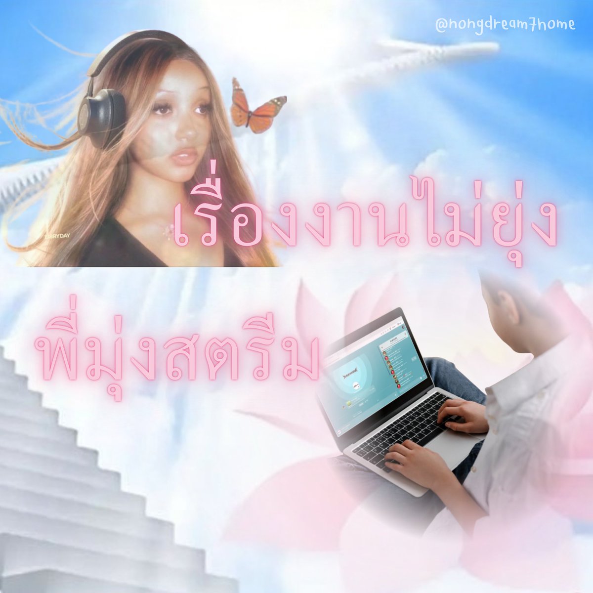 nongdream7home's tweet photo. ⋆°•☁︎⋆ 𝒟𝓇𝑒𝒶𝓂𝓏𝑒𝓃𝓈 𝓂𝑜𝑜𝒹 ✨✨✨
 
 🧘🏻‍♀️🪷

#7DreamHome

🤟🏻🩵ྀི🎧 https://t.co/UY1vAjw7cf