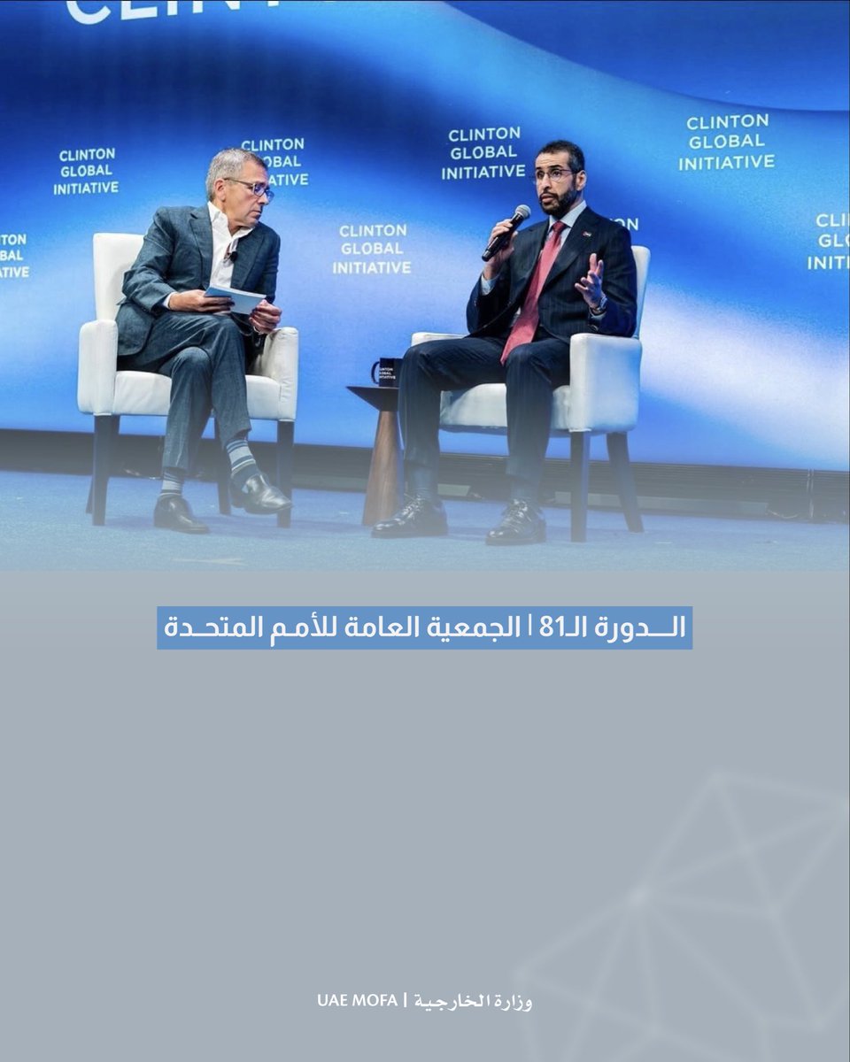 mofauae's tweet photo. استضاف وفد دولة الإمارات المعني بالمياه، برئاسة سعادة عبدالله بالعلاء، مساعد وزير الخارجية لشؤون الطاقة والاستدامة، عددا من الاجتماعات والمشاركات رفيعة المستوى خلال الدورة ال81 للجمعية العامة للأمم المتحدة، والتي جمعت ممثلين عن الحكومات وقادة الأعمال والمستثمرين والمبتكرين والجهات الفاعلة في المجال الإنساني والباحثين والطلبة ومؤسسات المجتمع المدني، وذلك في إطار المراحل النهائية من الاستعدادات العالمية لمؤتمر الأمم المتحدة للمياه 2026.

https://t.co/rd5k0prjYN