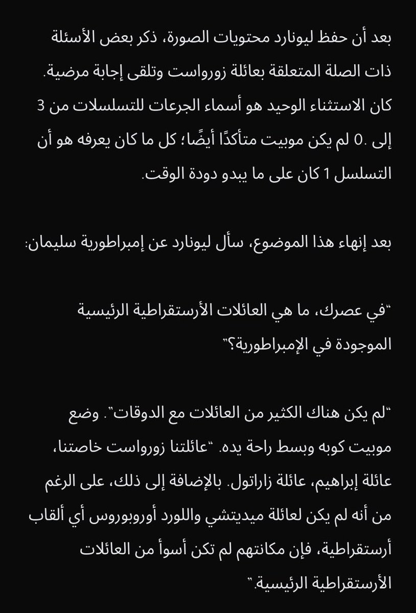 arthur_7li's tweet photo. #LOTM
Cp 1065~~~
العائلات الارستقراطية الرئيسية الموجودة في الامبراطورية
عائلة زورواست ، عائلة ابراهيم ،عائلة زارتول ،بالاضافة الى ذلك على الرغم انه لم يكن لعائلة ميديتشي واللورد أوروبوروس اي القاب الا انه مكانتهم لم تكن اسوا من العائلات الارستقراطية الرئيسية https://t.co/JWpvSvjLEx
