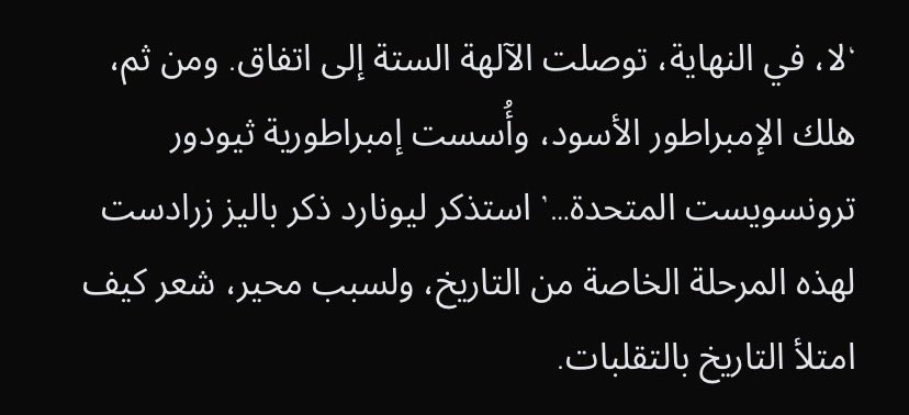 arthur_7li's tweet photo. #LOTM
Cp 1065~~~
العائلات الارستقراطية الرئيسية الموجودة في الامبراطورية
عائلة زورواست ، عائلة ابراهيم ،عائلة زارتول ،بالاضافة الى ذلك على الرغم انه لم يكن لعائلة ميديتشي واللورد أوروبوروس اي القاب الا انه مكانتهم لم تكن اسوا من العائلات الارستقراطية الرئيسية https://t.co/JWpvSvjLEx