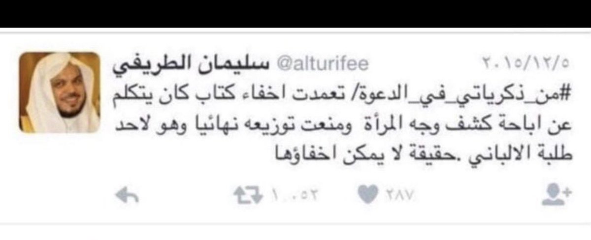 mohdjadaa's tweet photo. #٢٠٣٠_بلا_نقاب
للاسف هذه هي الحقيقة حسبنا الله ونعم الوكيل في كل المتشددين الذين ضللوا عقول البشر وحرموا ملايين النساء من حقوقهم المباحه شرعاً ولم ينزل الله بتحريمها من سلطان...كيف وماذا ستقولون لله عزوجل عندما تقفون أمامه يوم لا ينفع مال ولا بنون إلا من أتى الله بقلبٍ سليم🤷🏻‍♂️. https://t.co/iYpsmK4H0X