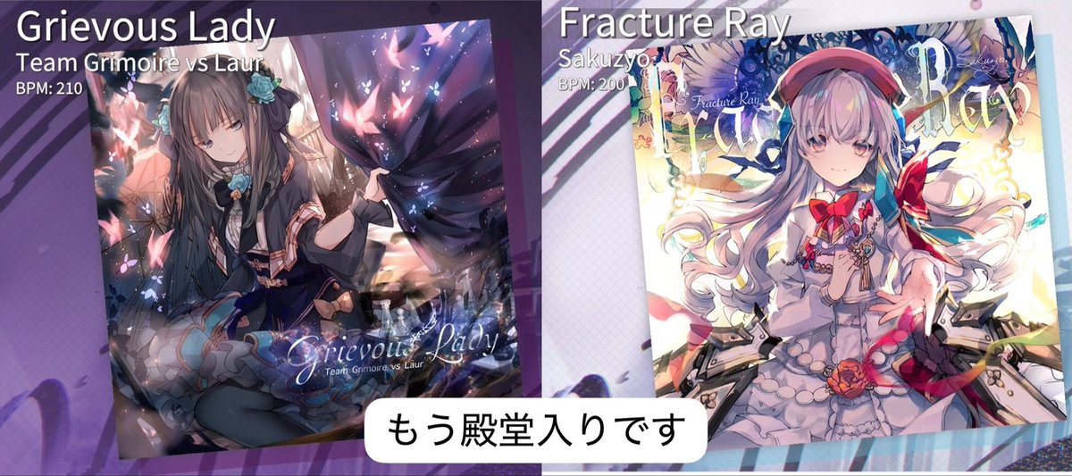 kiku_arcaea's tweet photo. Arcaea神ジャケット10選‼️

⚠️個人的です！！皆さんの好きなジャケットも教えてください！！！！

#arcaea #Arcaea https://t.co/E8p6RtR4PU