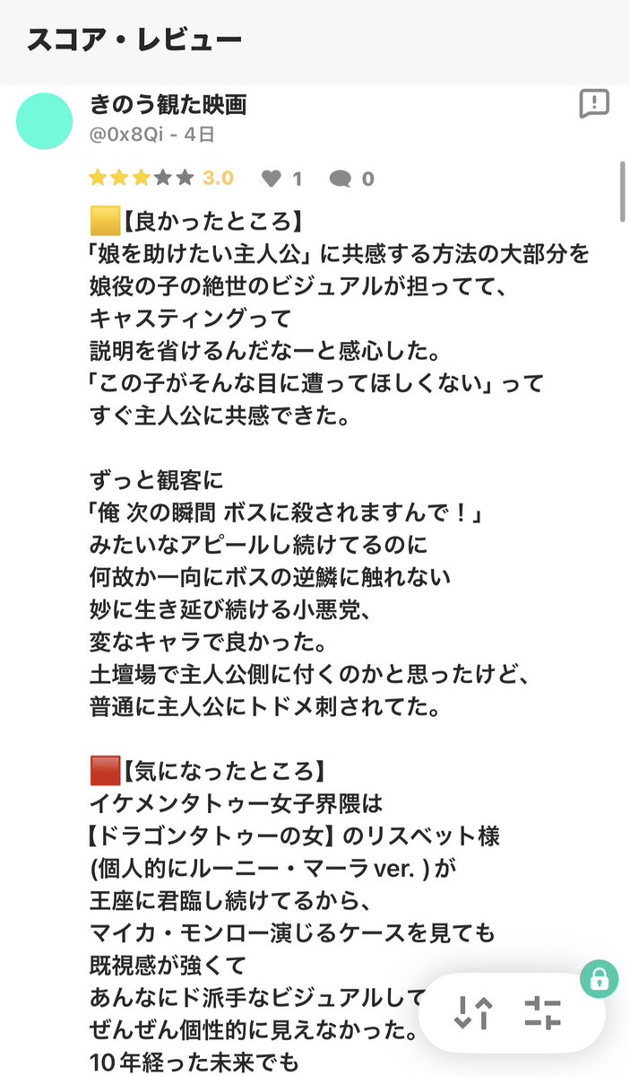 vn_xi6's tweet photo. #神は銃弾、観た！
⚠️ネタバレ感想です。続きはnote. Filmarksで！ https://t.co/X51PEa5fhT